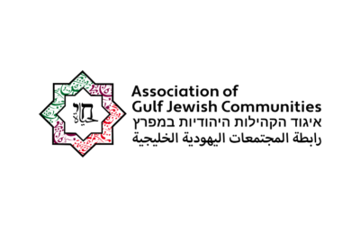 FIRST COMMUNAL MATZAH BAKING COMES TO GULF COUNTRIES THROUGH THE WORK OF THE AGJC